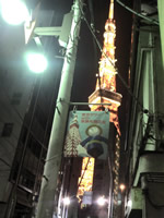 Tokyo Tower